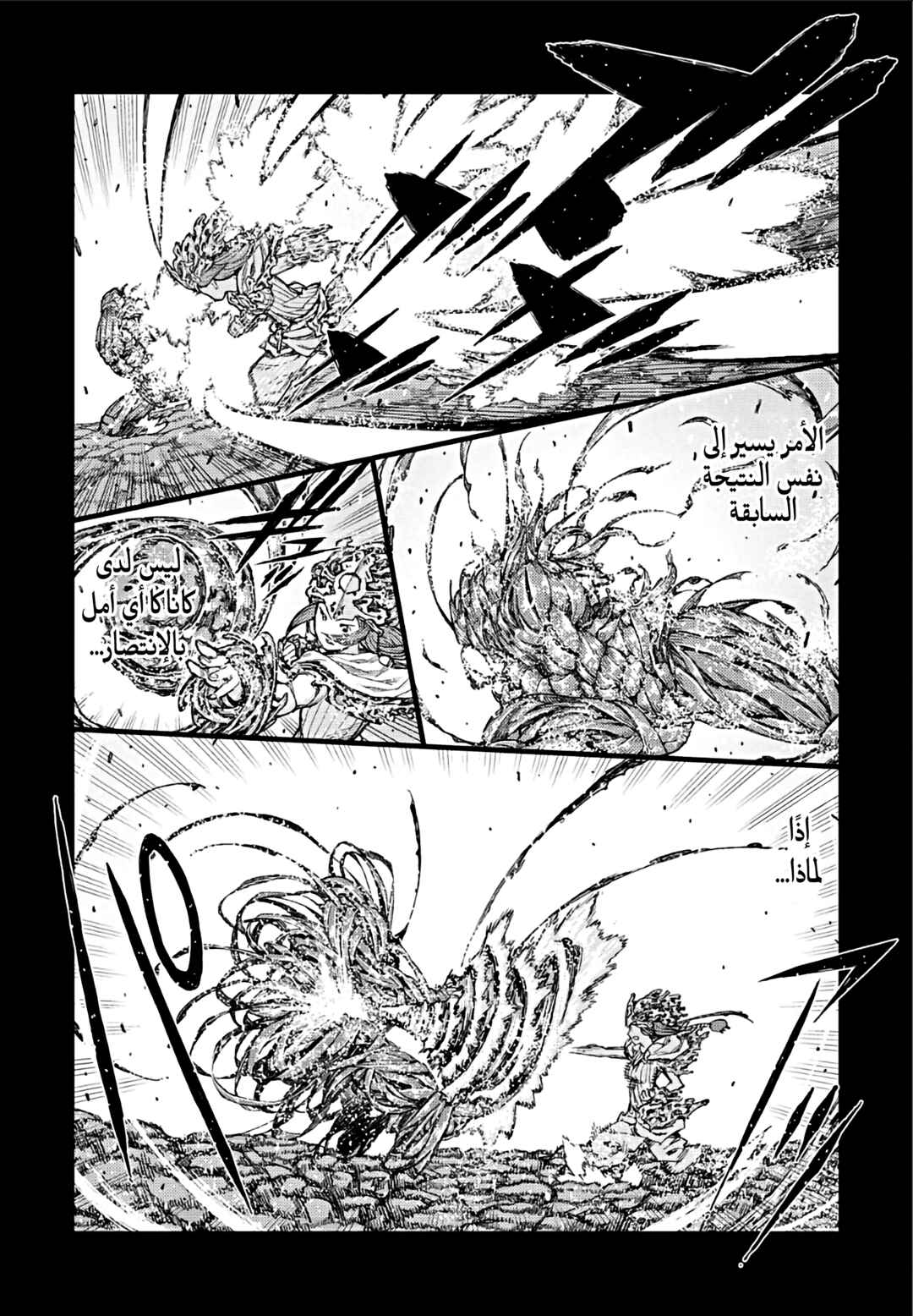 Chapter 70 - Page 2