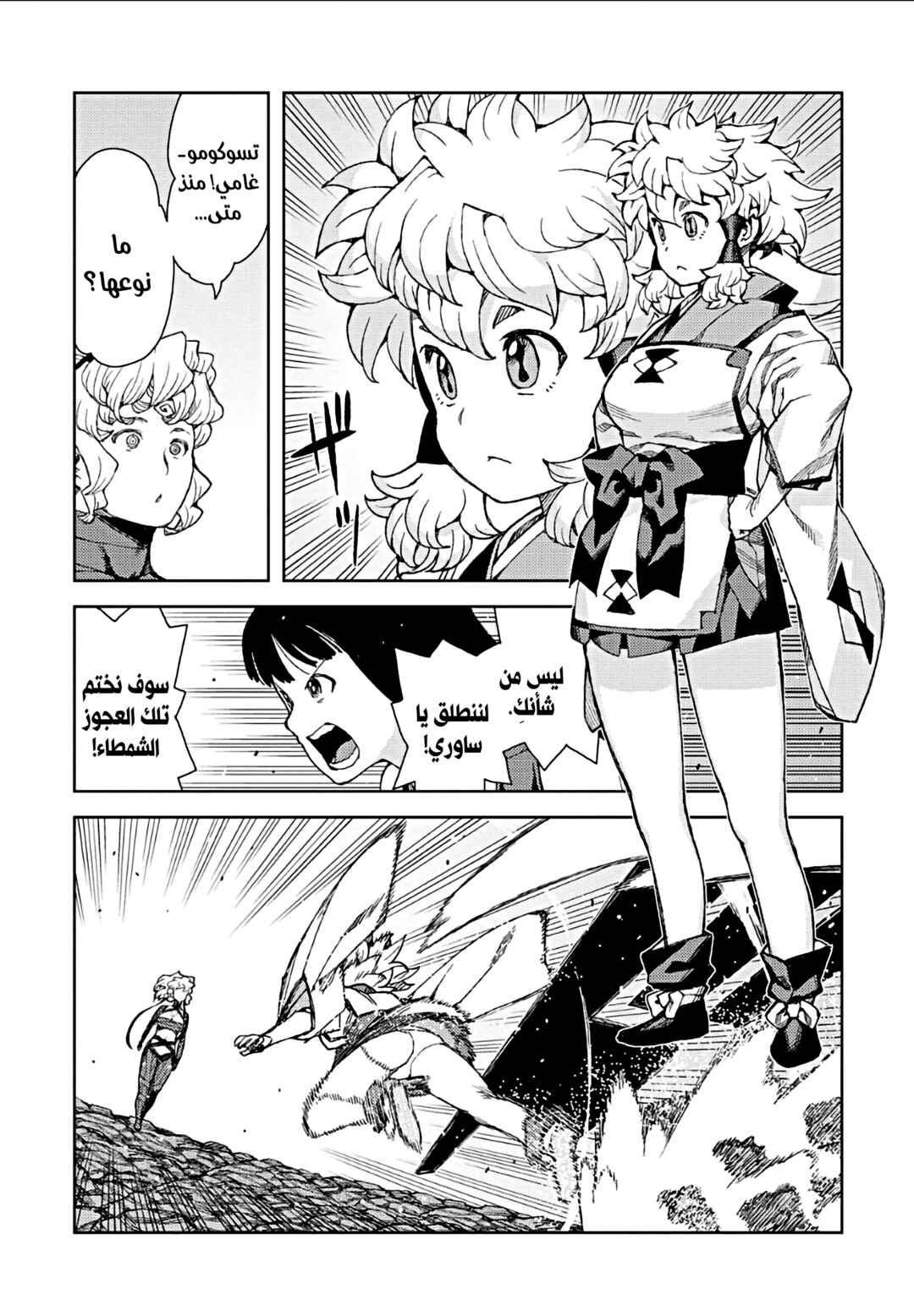Chapter 70 - Page 21