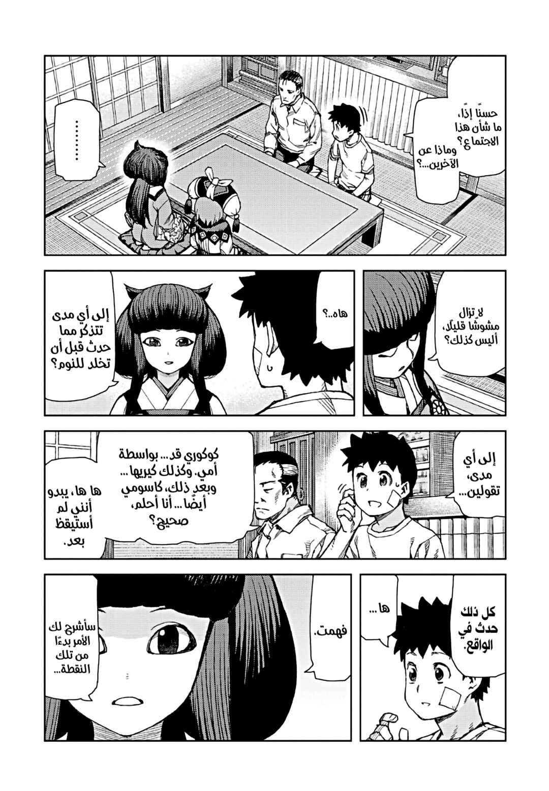 Chapter 70 - Page 27