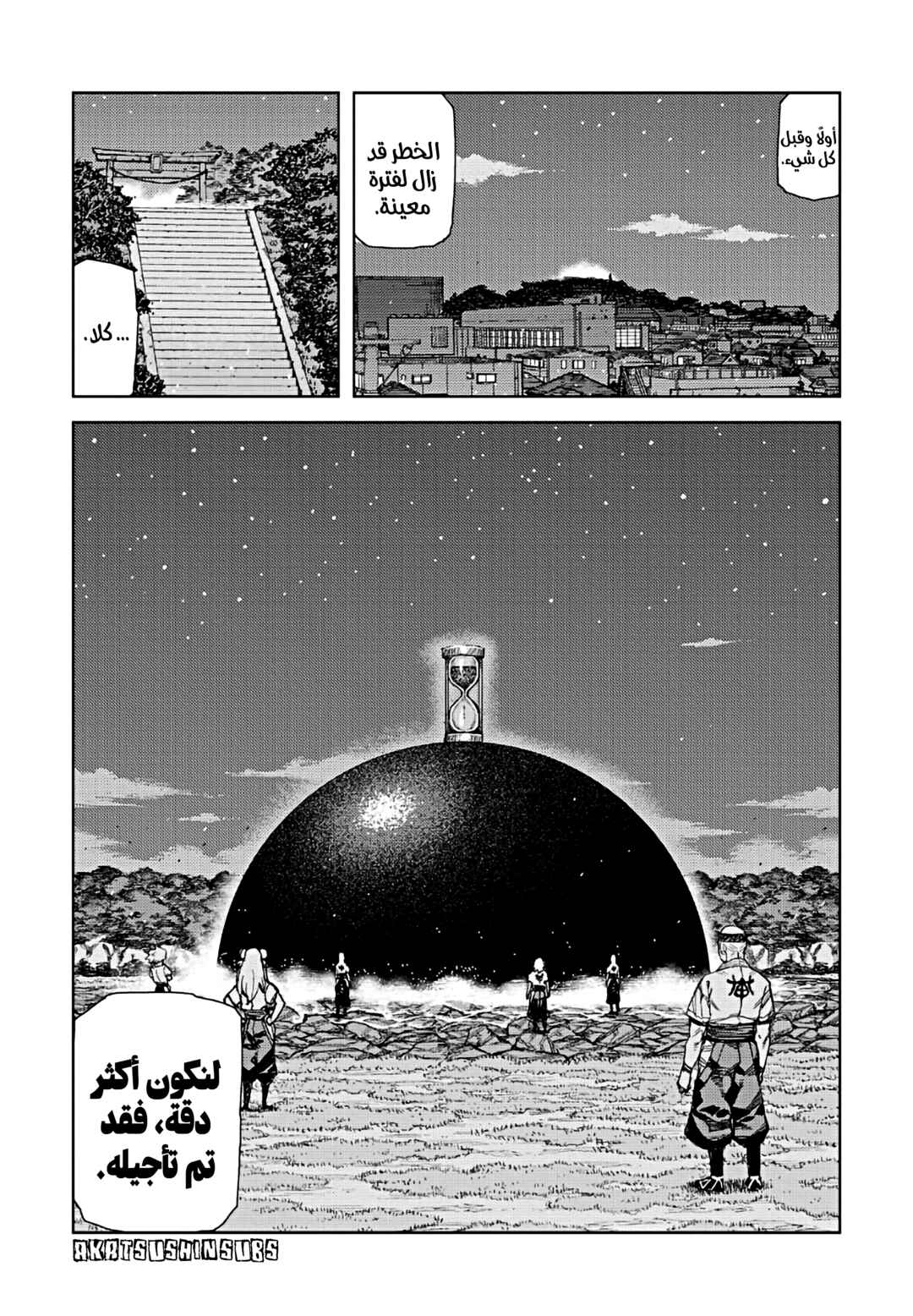 Chapter 70 - Page 28