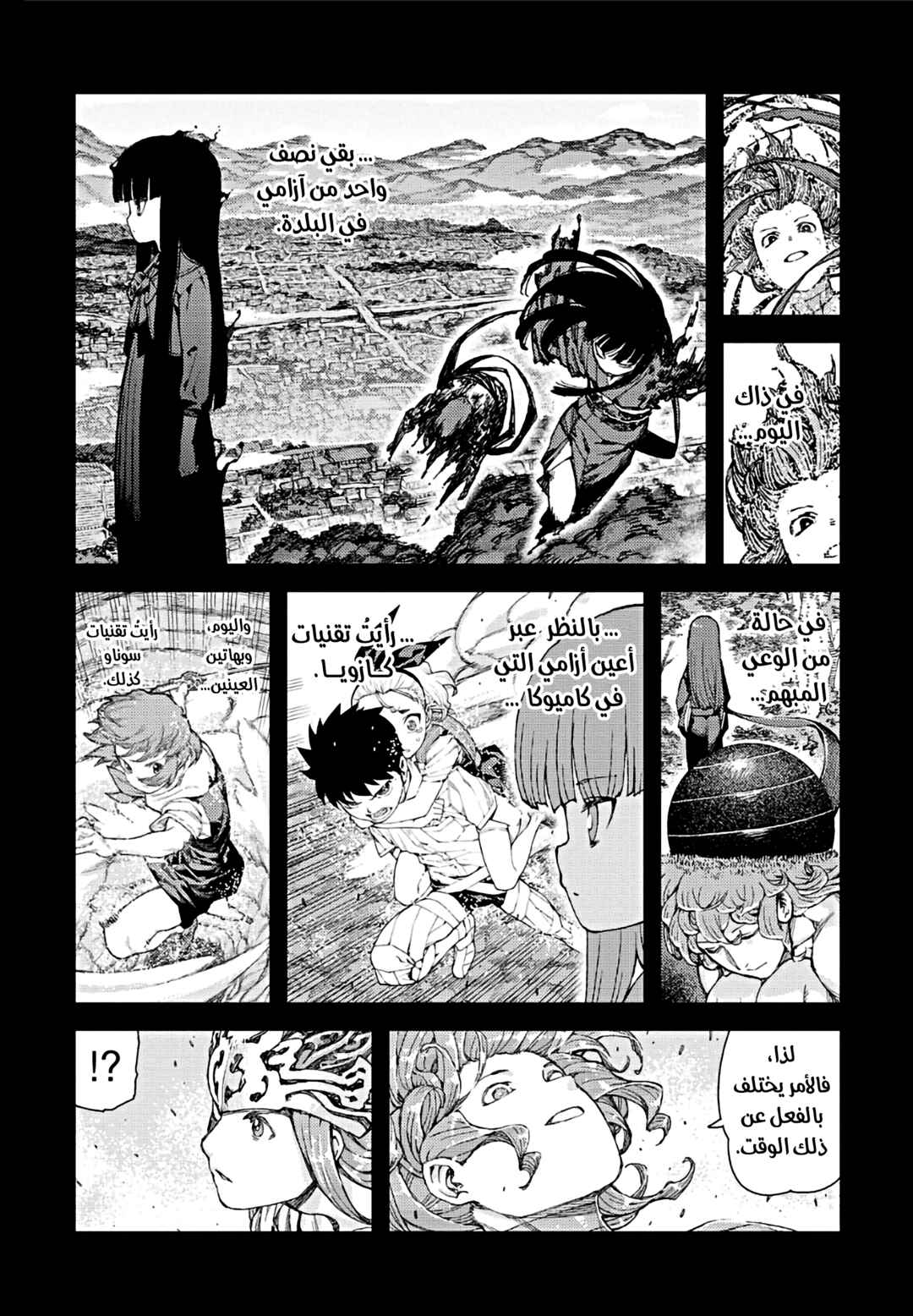 Chapter 70 - Page 3