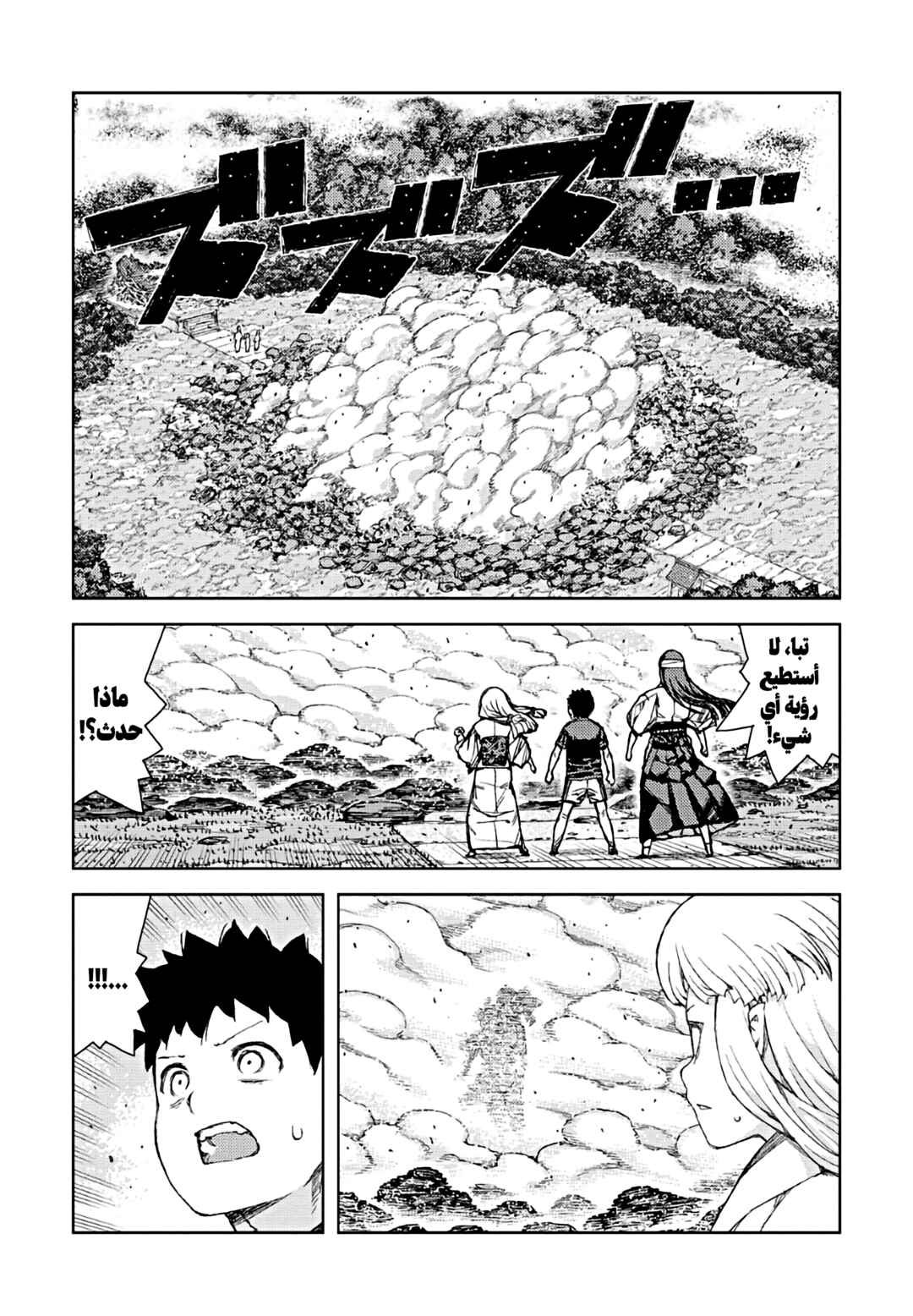 Chapter 70 - Page 4