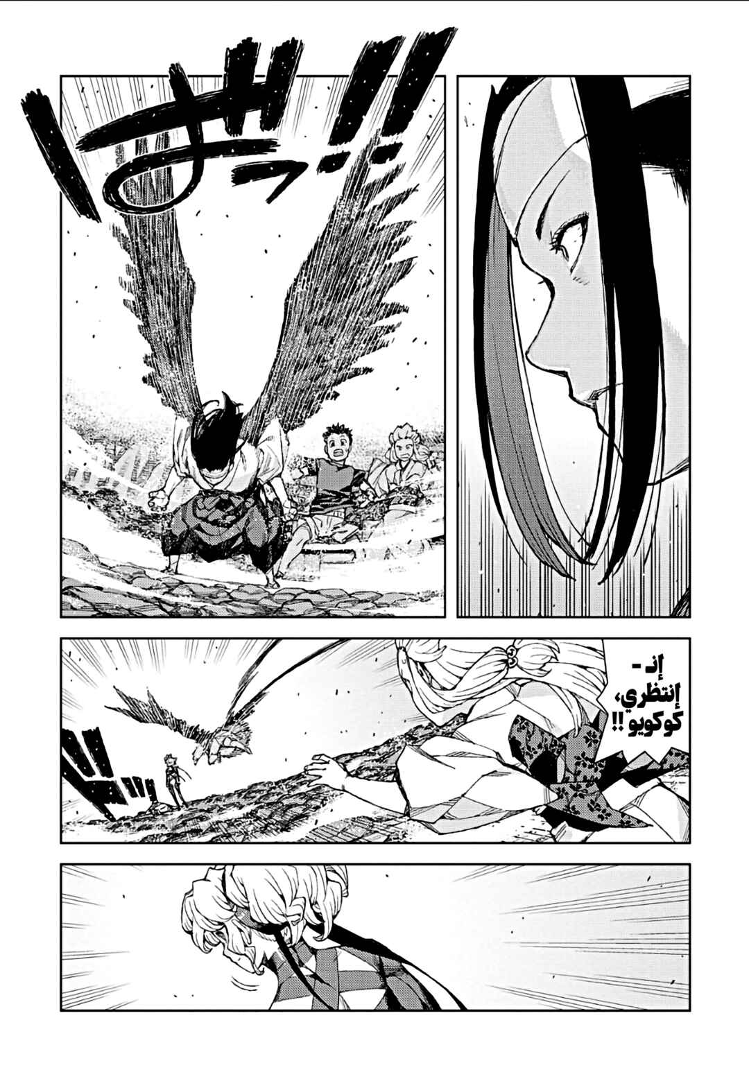 Chapter 70 - Page 7