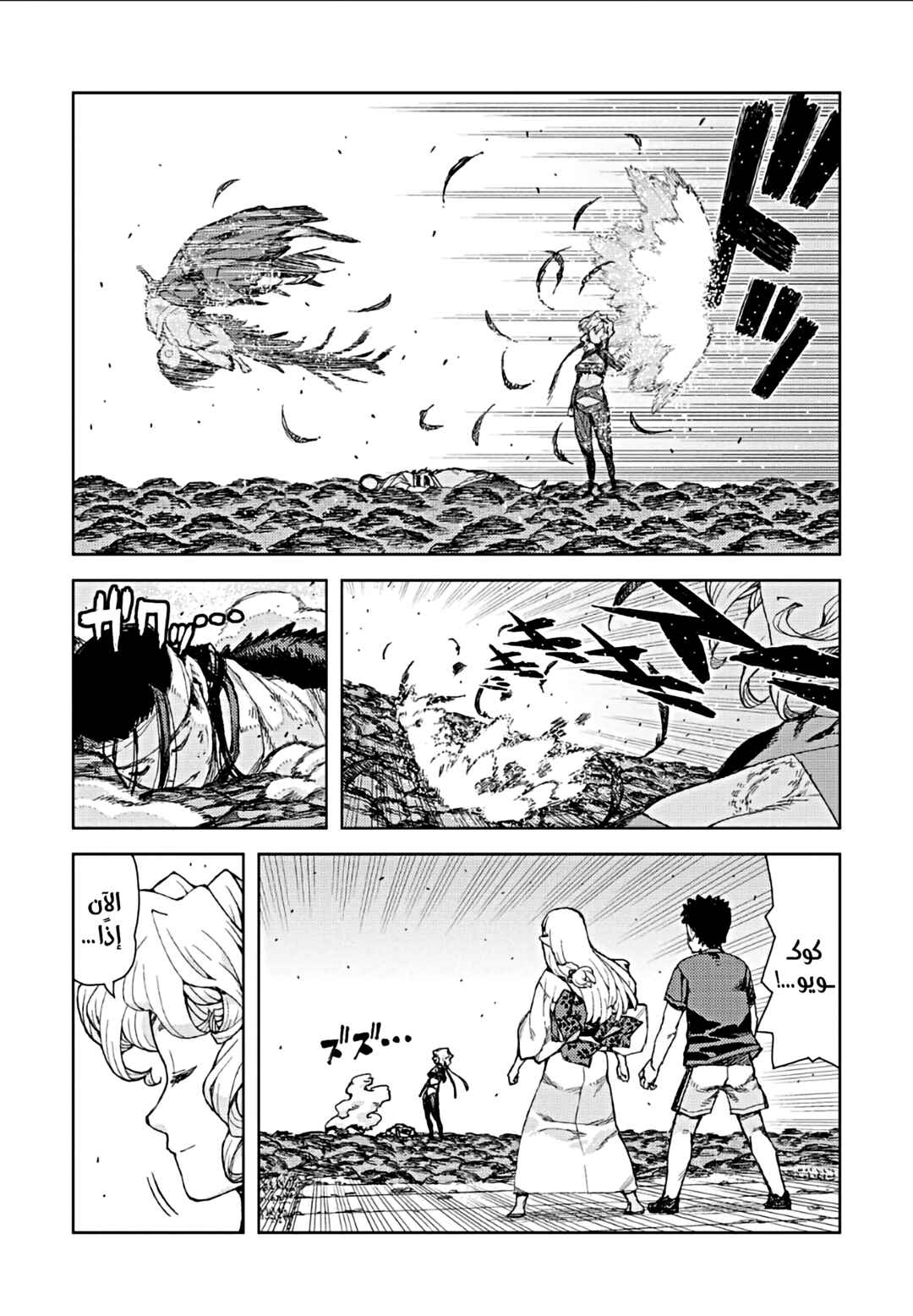 Chapter 70 - Page 8