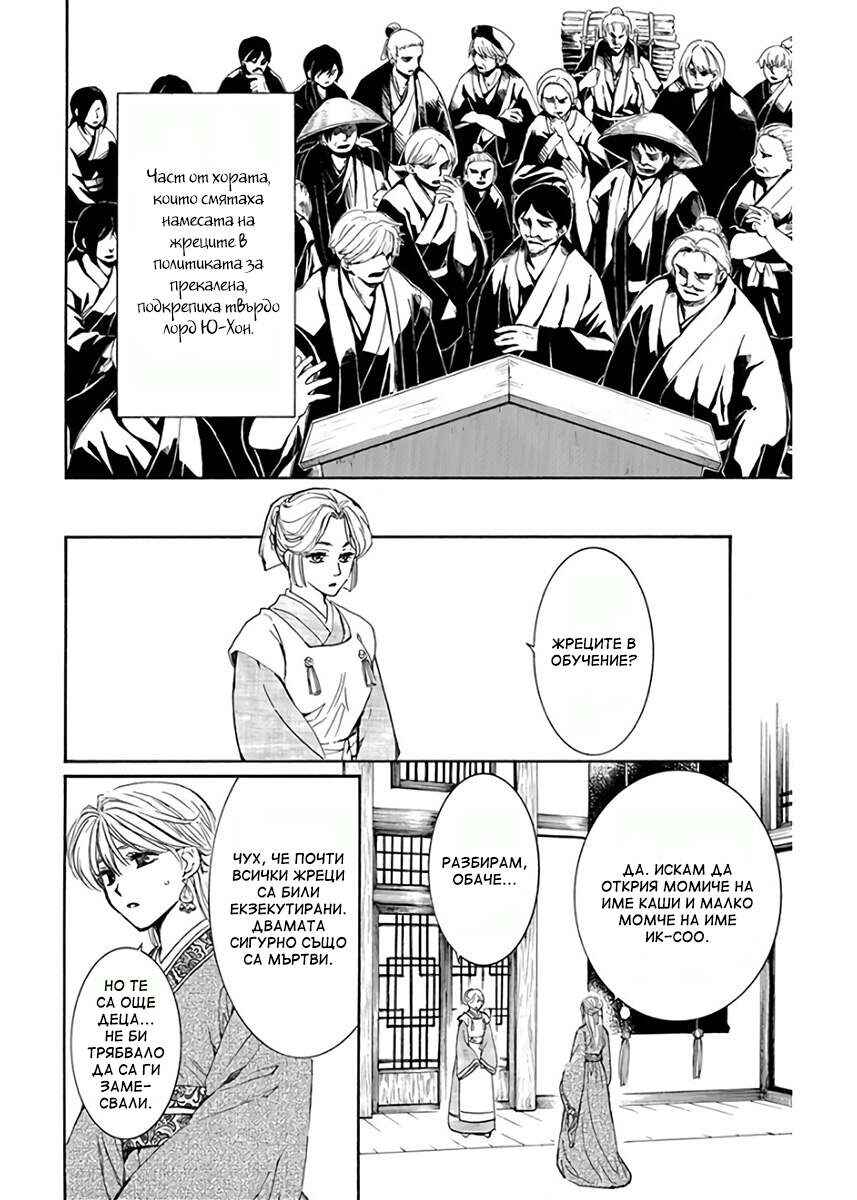 Chapter 193 - Page 10