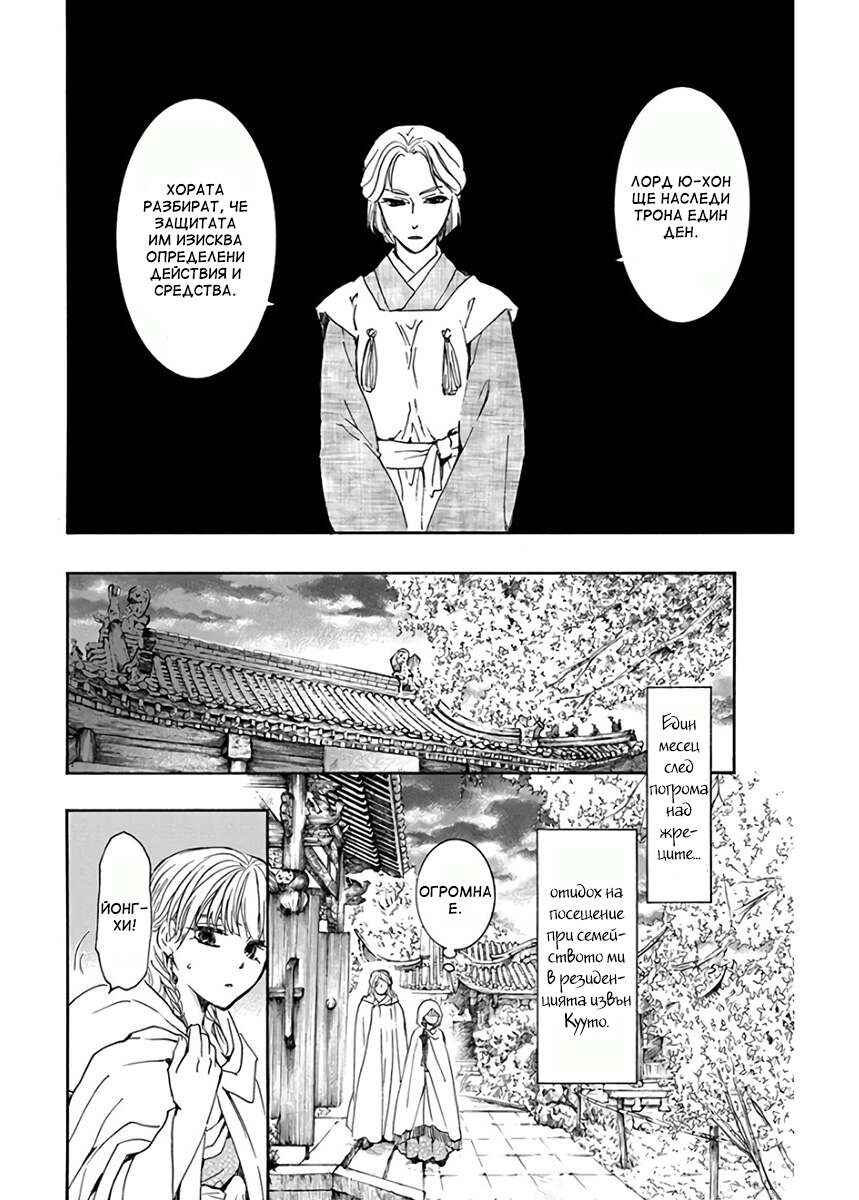 Chapter 193 - Page 12