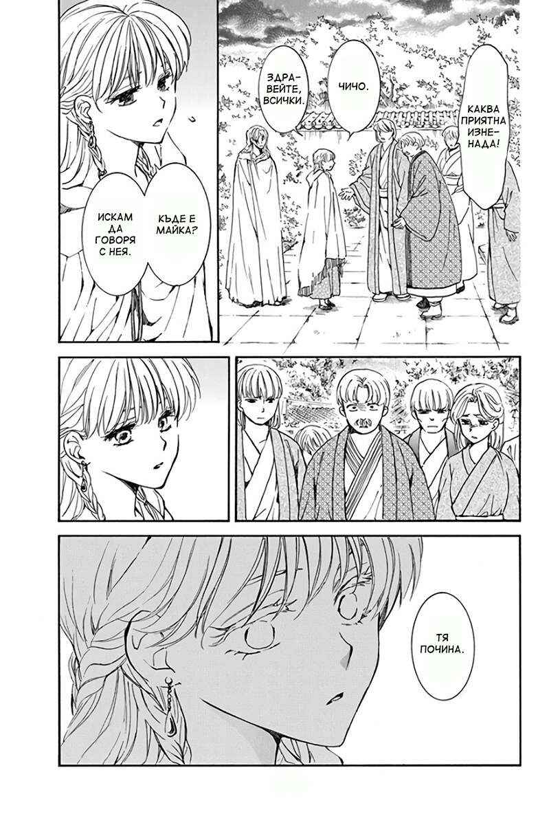 Chapter 193 - Page 13