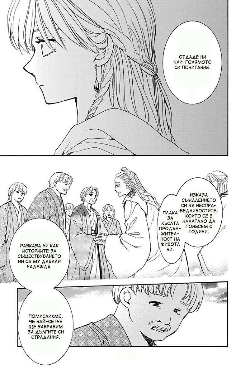 Chapter 193 - Page 15