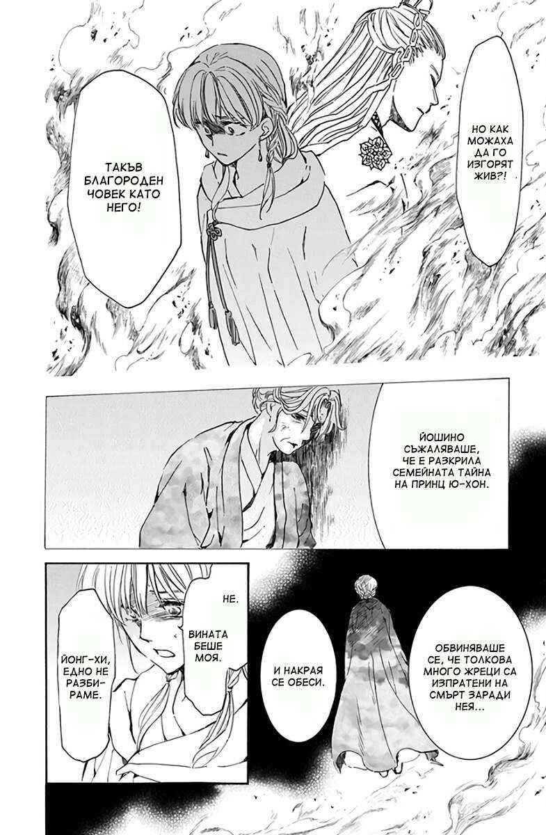 Chapter 193 - Page 16