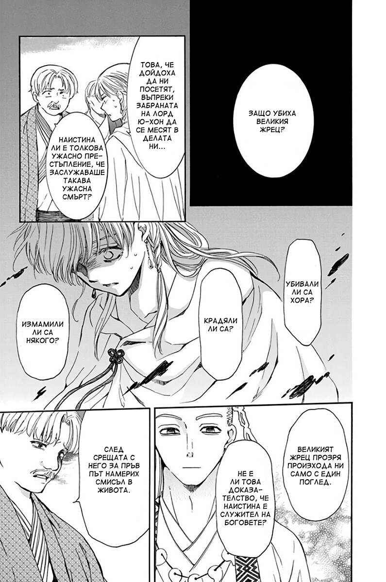 Chapter 193 - Page 17