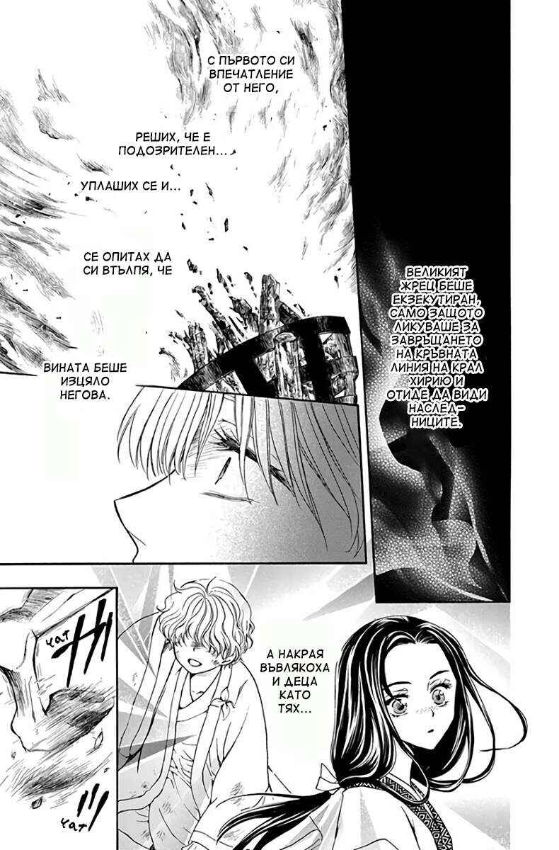 Chapter 193 - Page 19