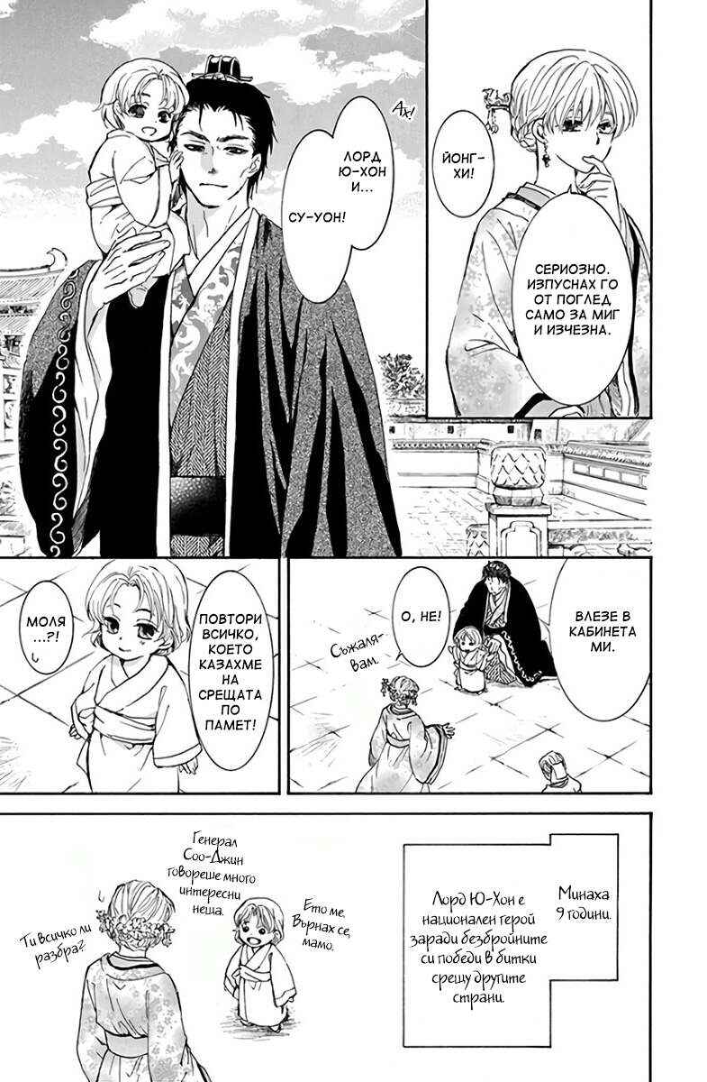 Chapter 193 - Page 25