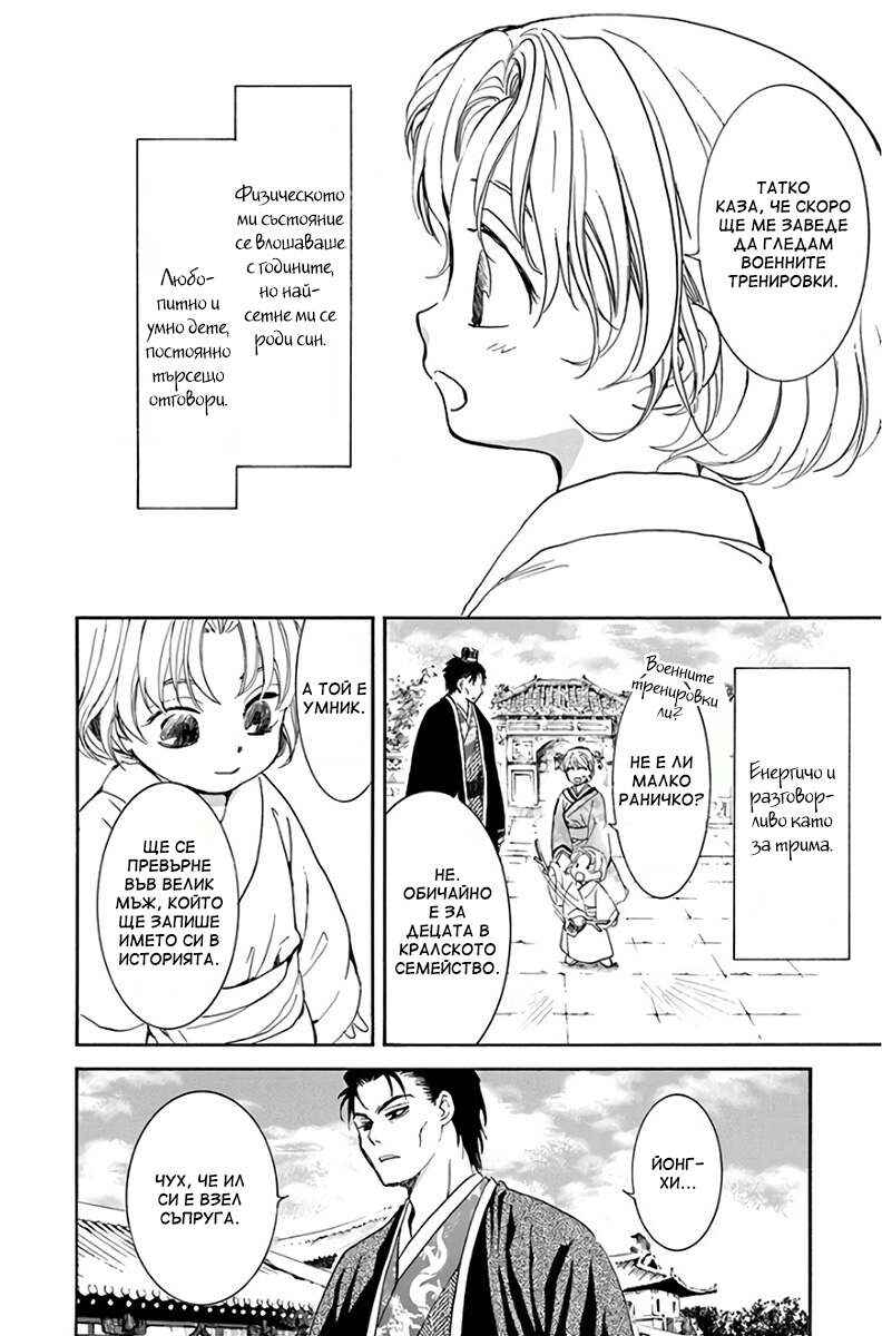 Chapter 193 - Page 26
