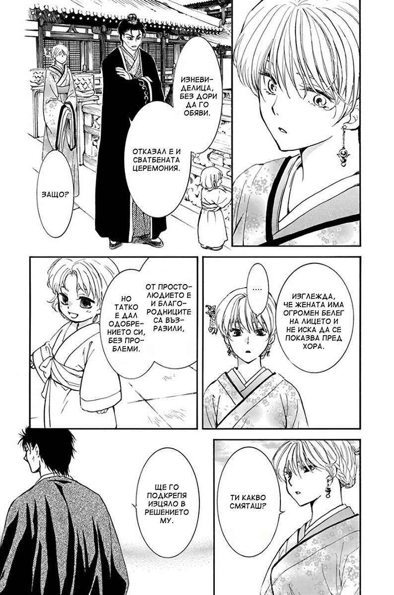 Chapter 193 - Page 27