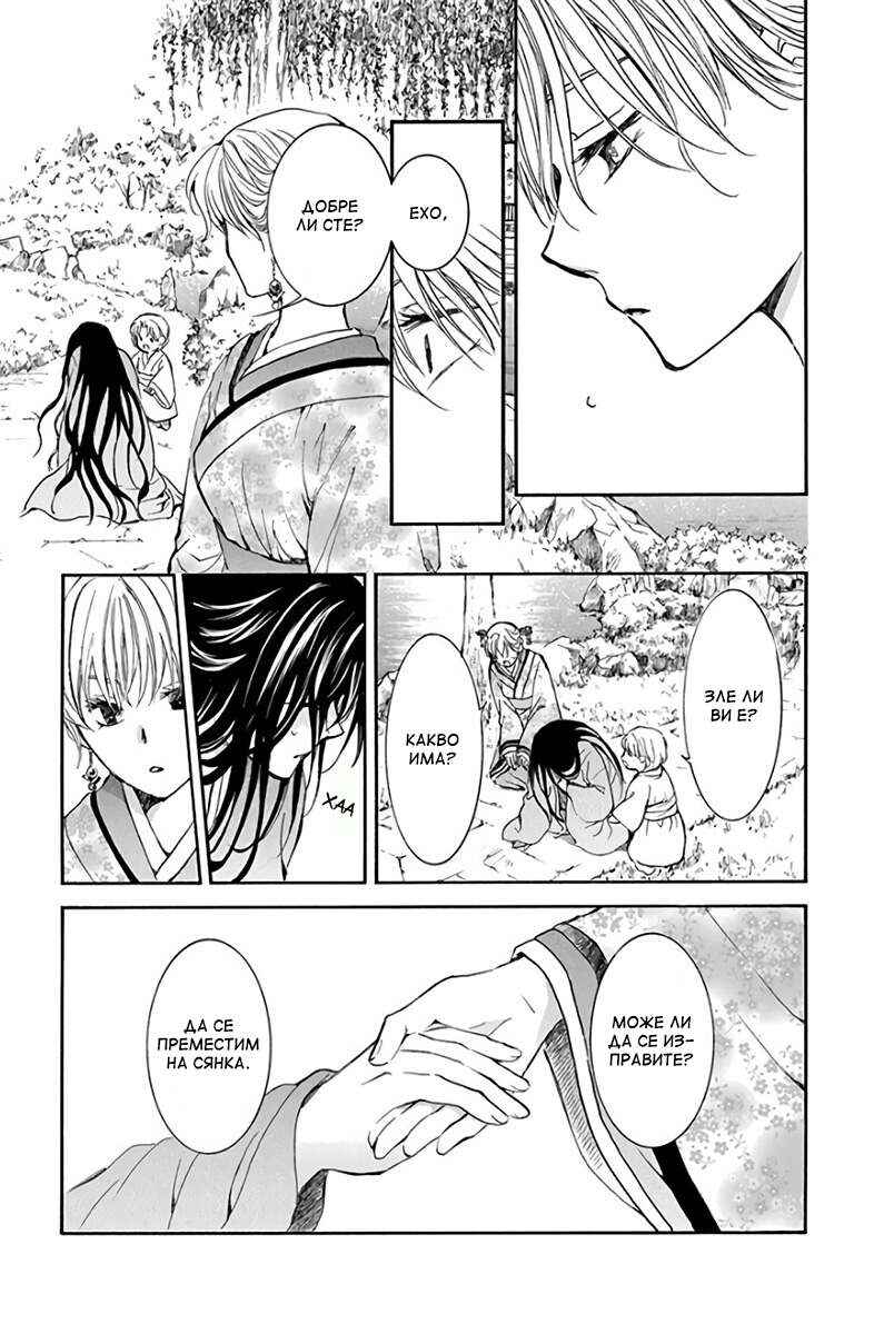 Chapter 193 - Page 29