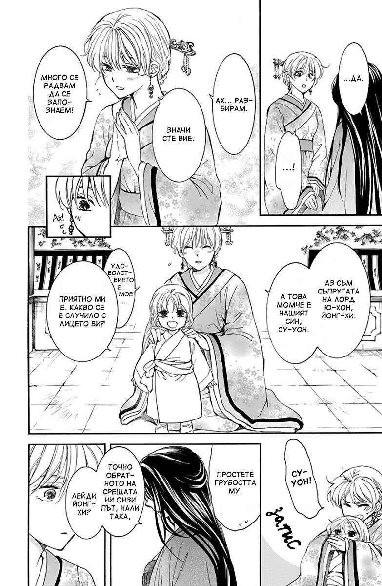 Chapter 193 - Page 32