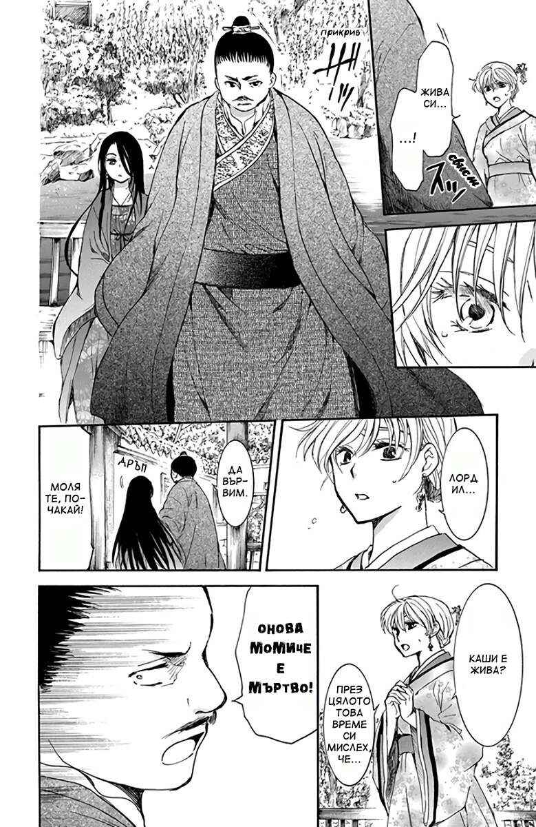 Chapter 193 - Page 34