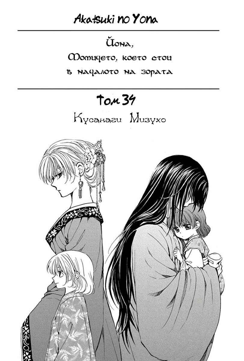 Chapter 193 - Page 5