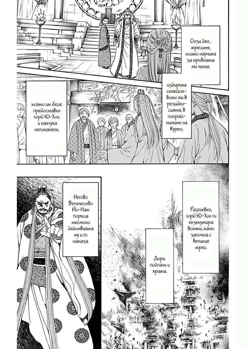 Chapter 193 - Page 9