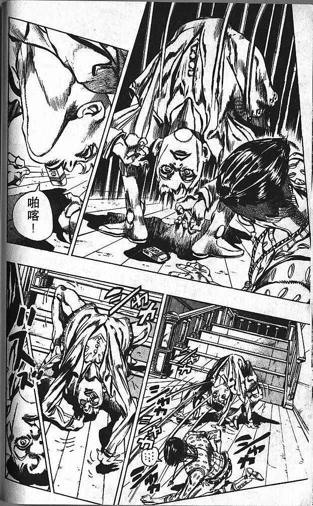 Chapter 148 - Page 3