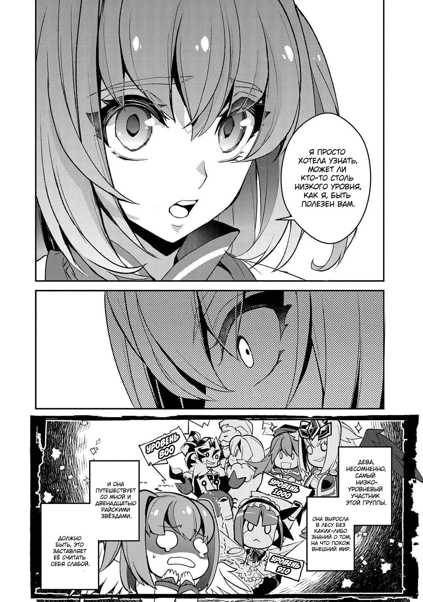 Chapter 27 - Page 17