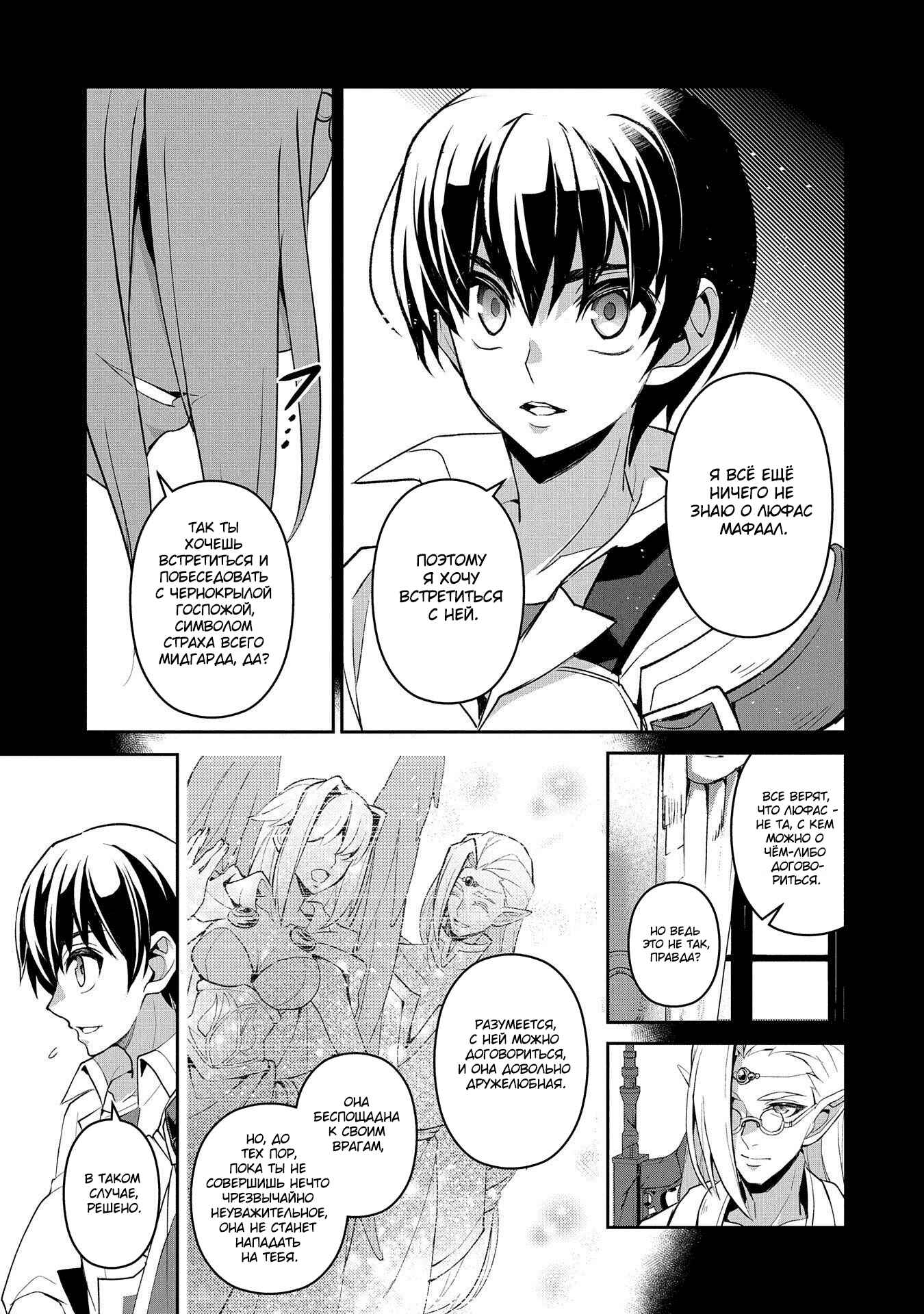 Chapter 27 - Page 33