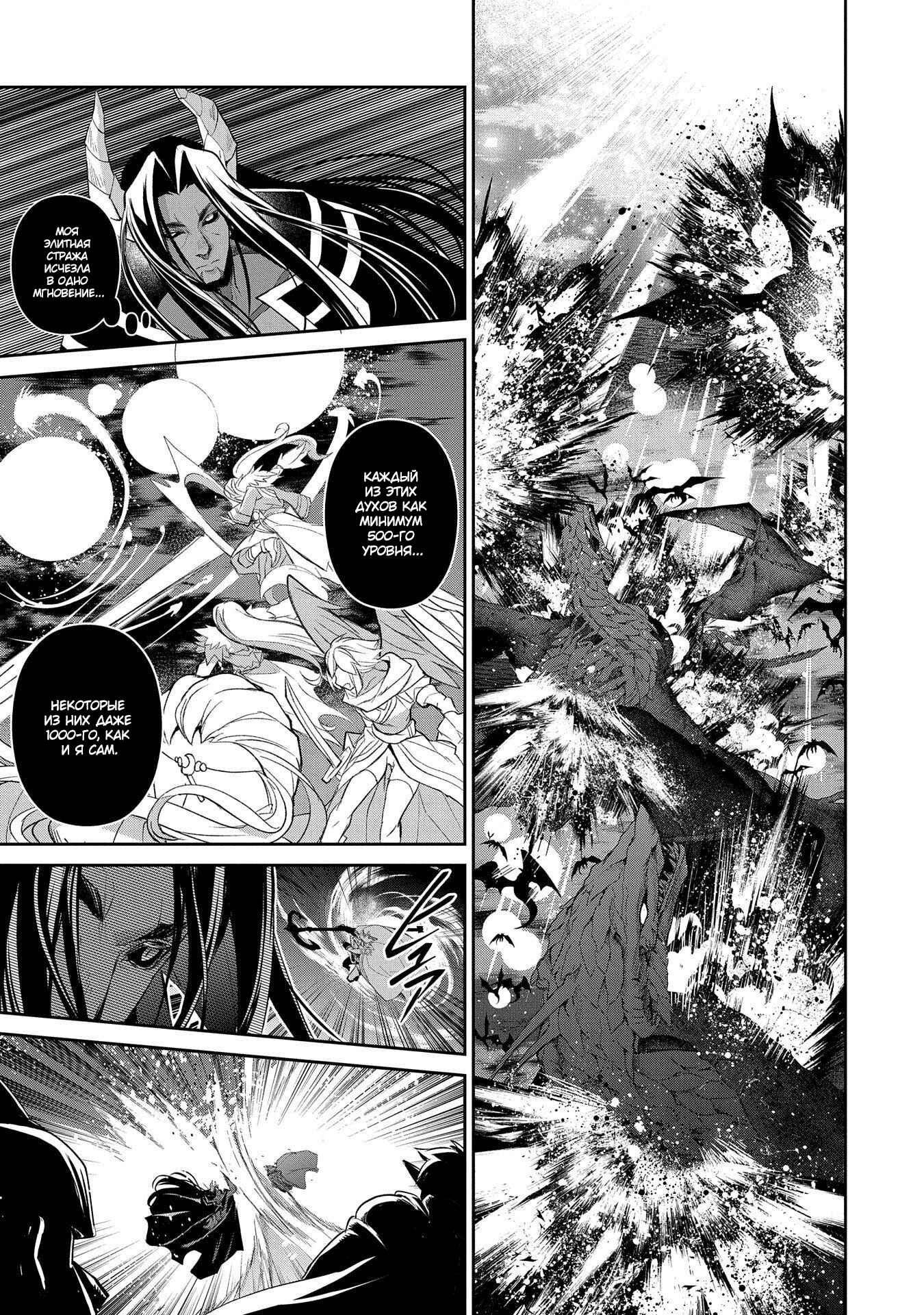 Chapter 27 - Page 5