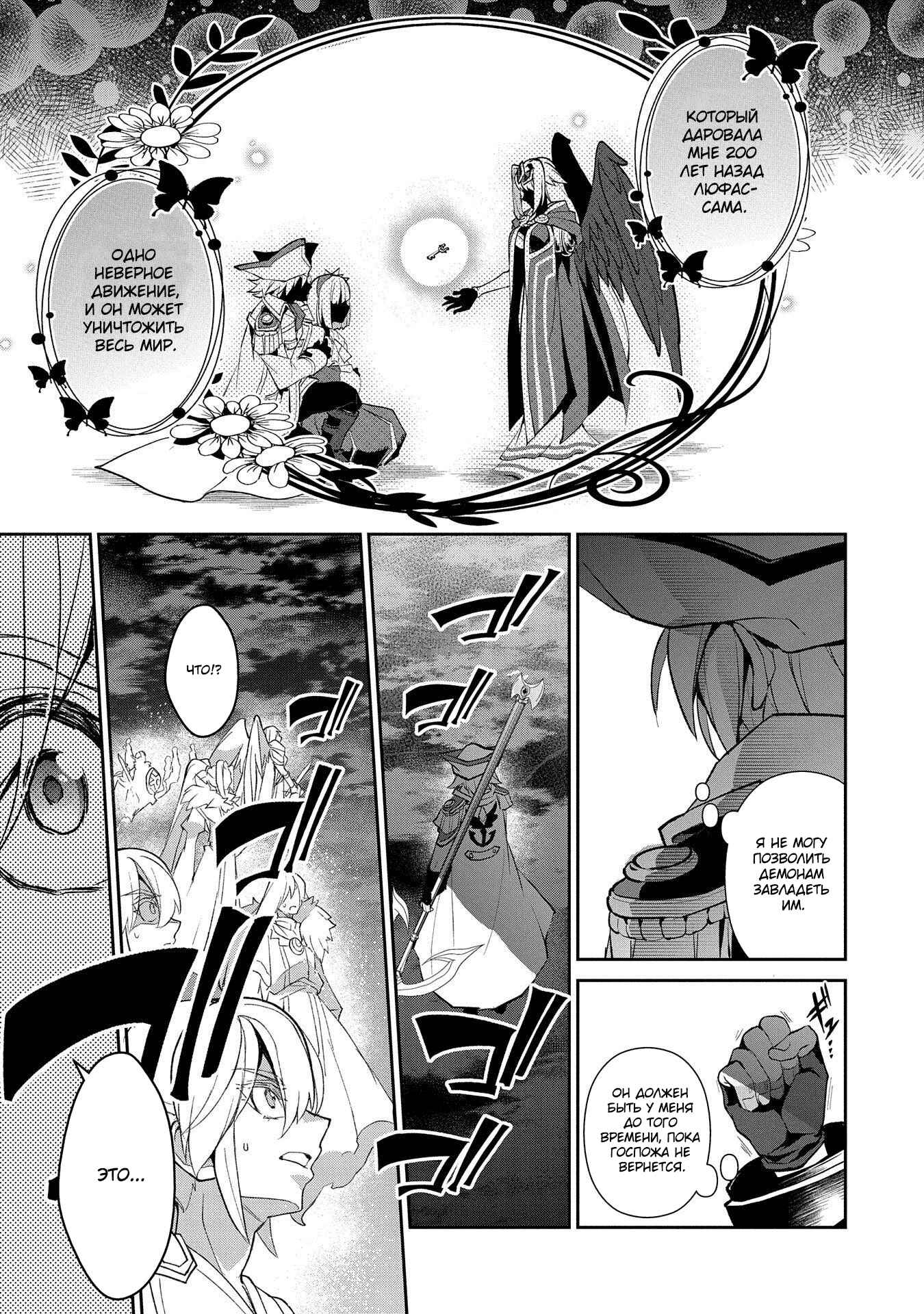 Chapter 27 - Page 9