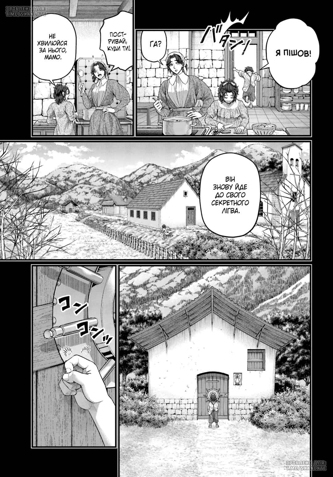 Chapter 74 - Page 18
