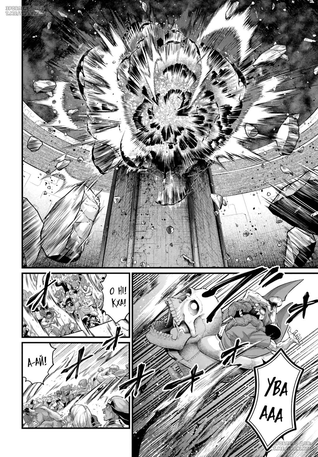 Chapter 74 - Page 2