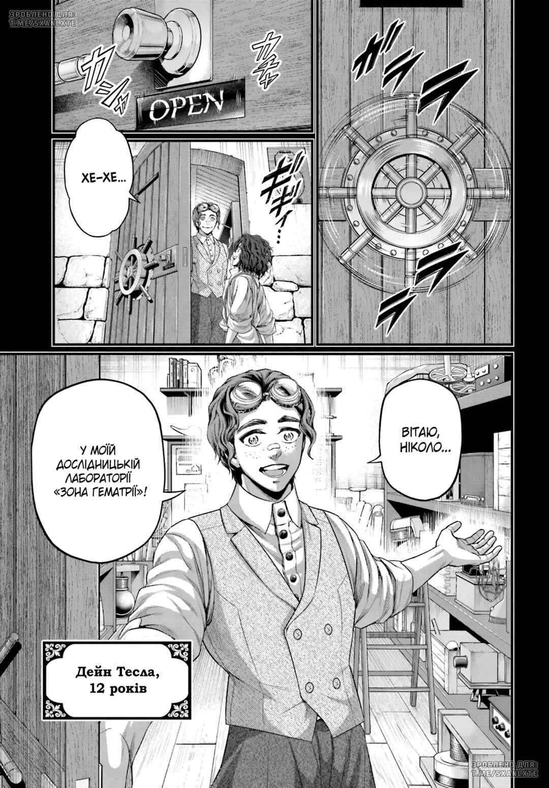 Chapter 74 - Page 20