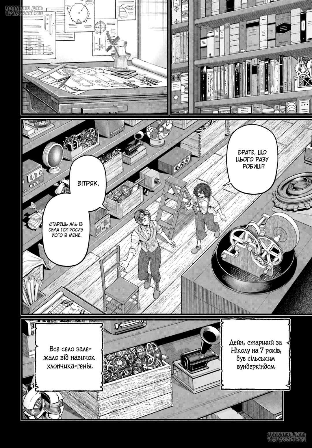 Chapter 74 - Page 21