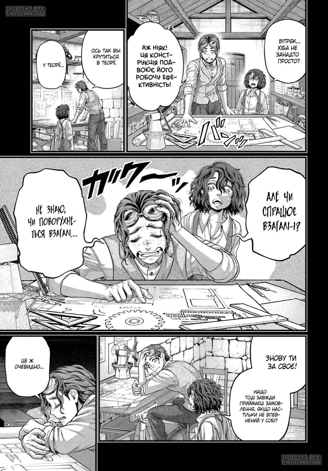 Chapter 74 - Page 22