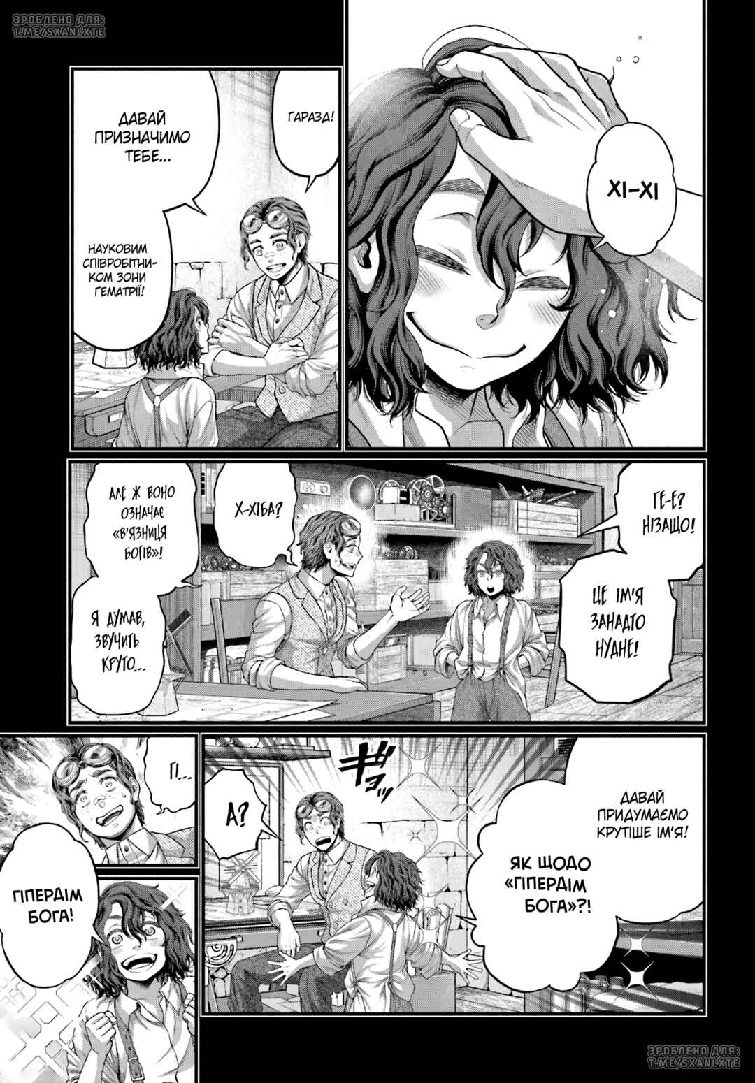 Chapter 74 - Page 26
