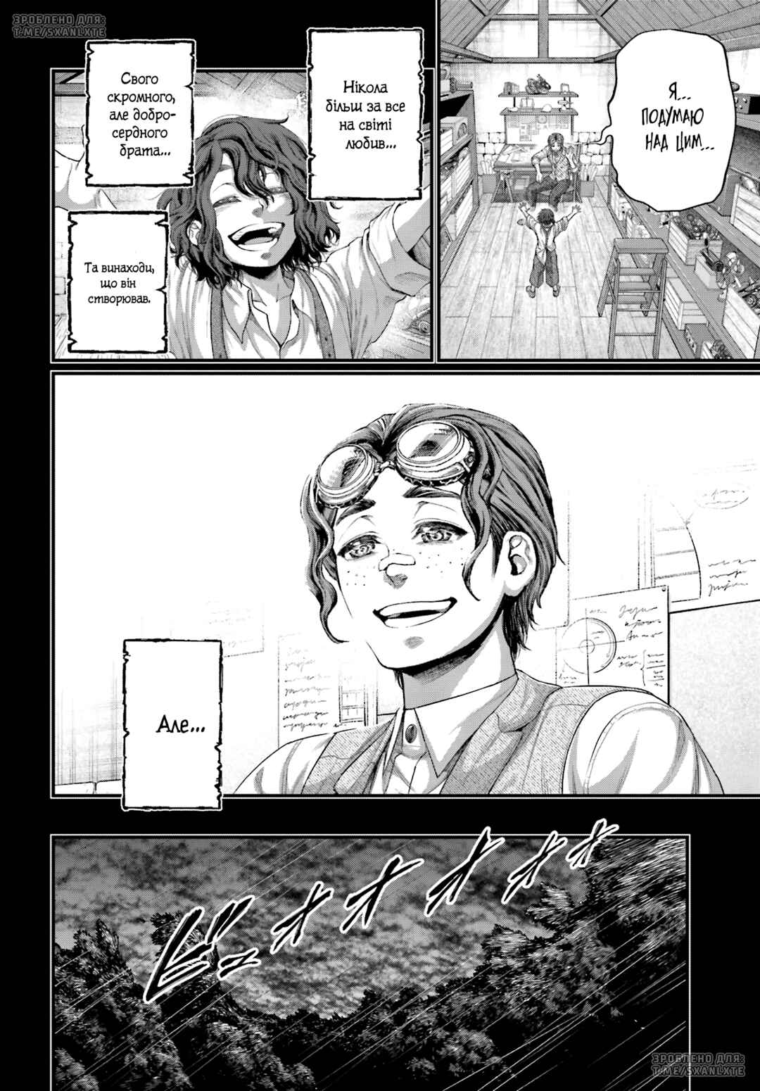 Chapter 74 - Page 27