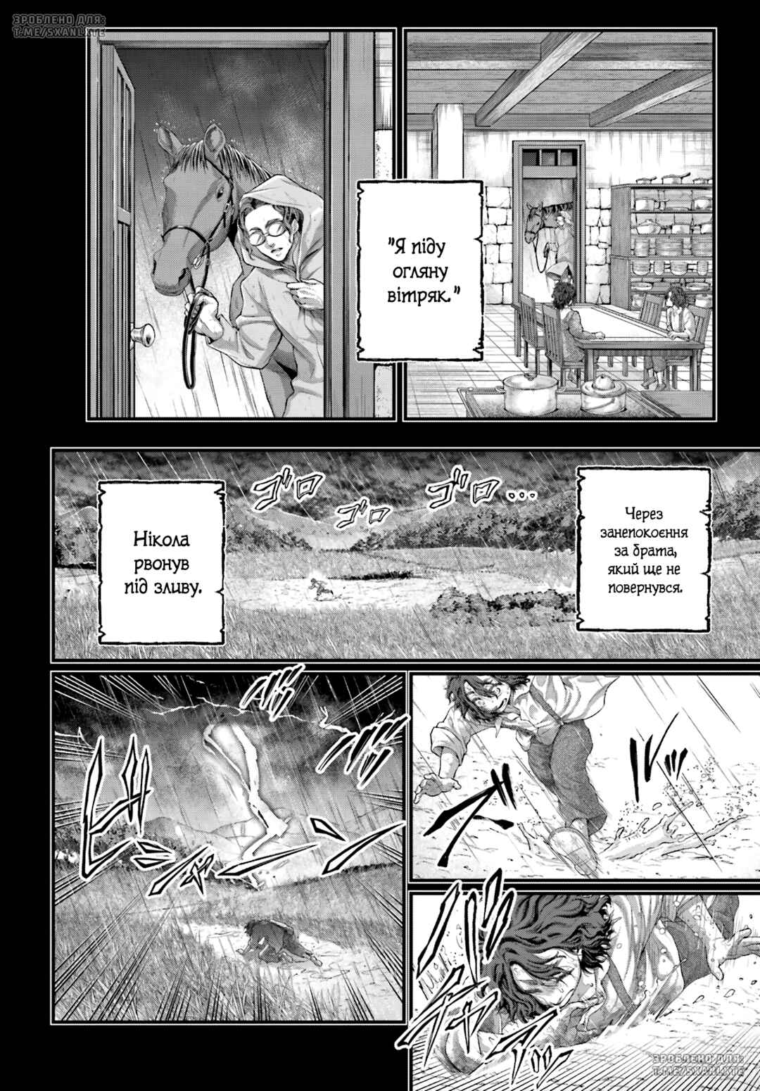 Chapter 74 - Page 29