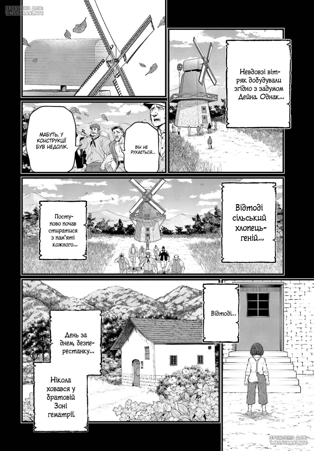 Chapter 74 - Page 35