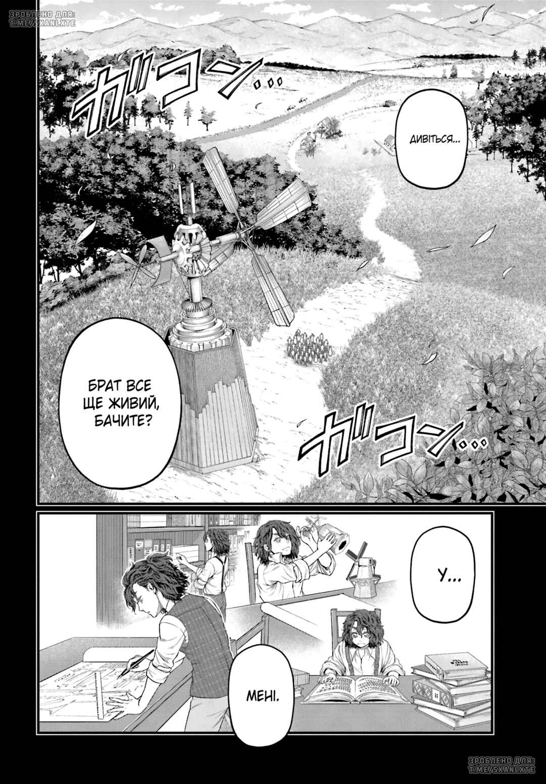 Chapter 74 - Page 39