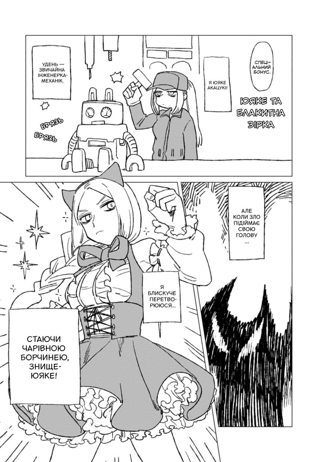 Chapter 4.5 - Page 1