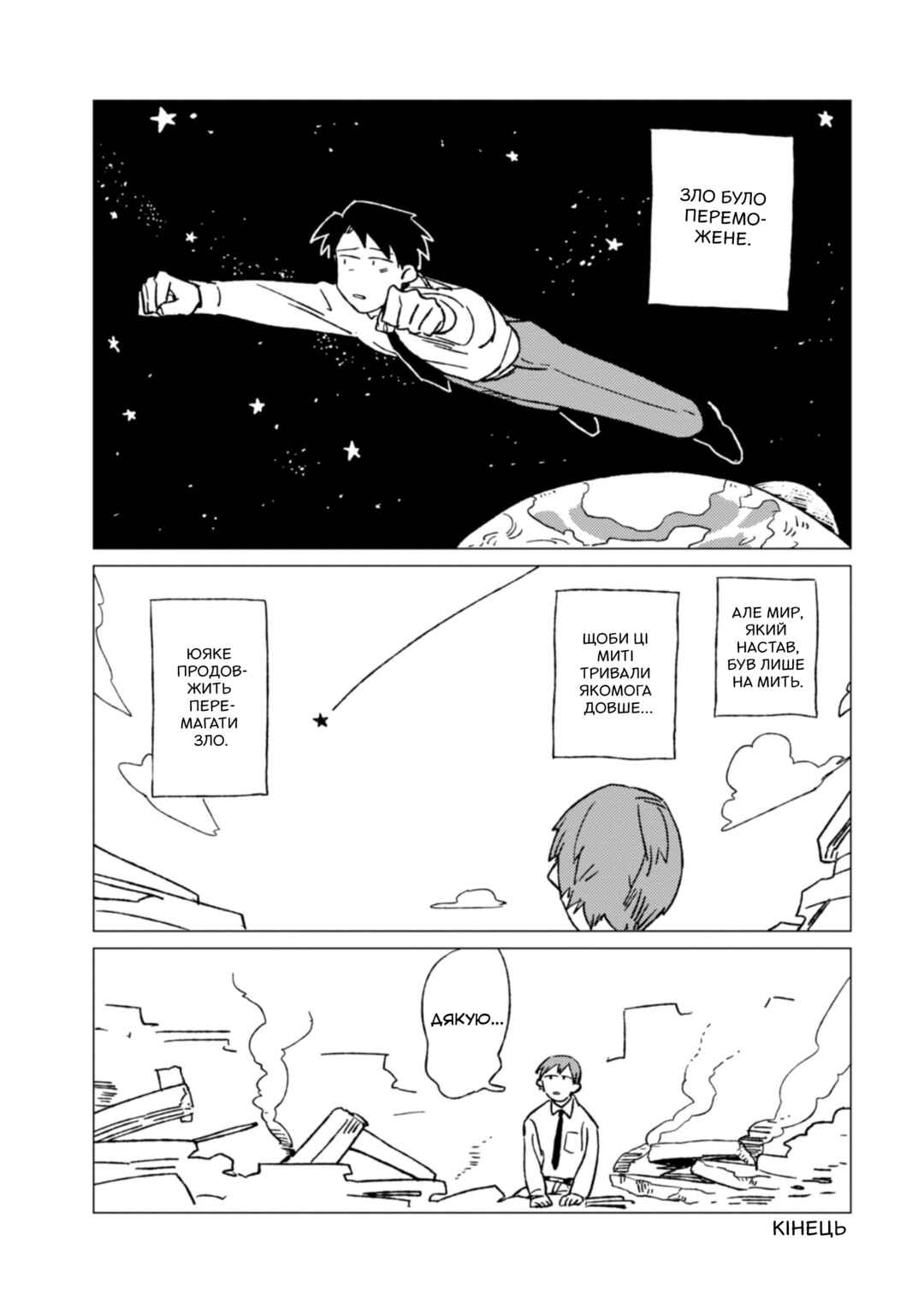 Chapter 4.5 - Page 10