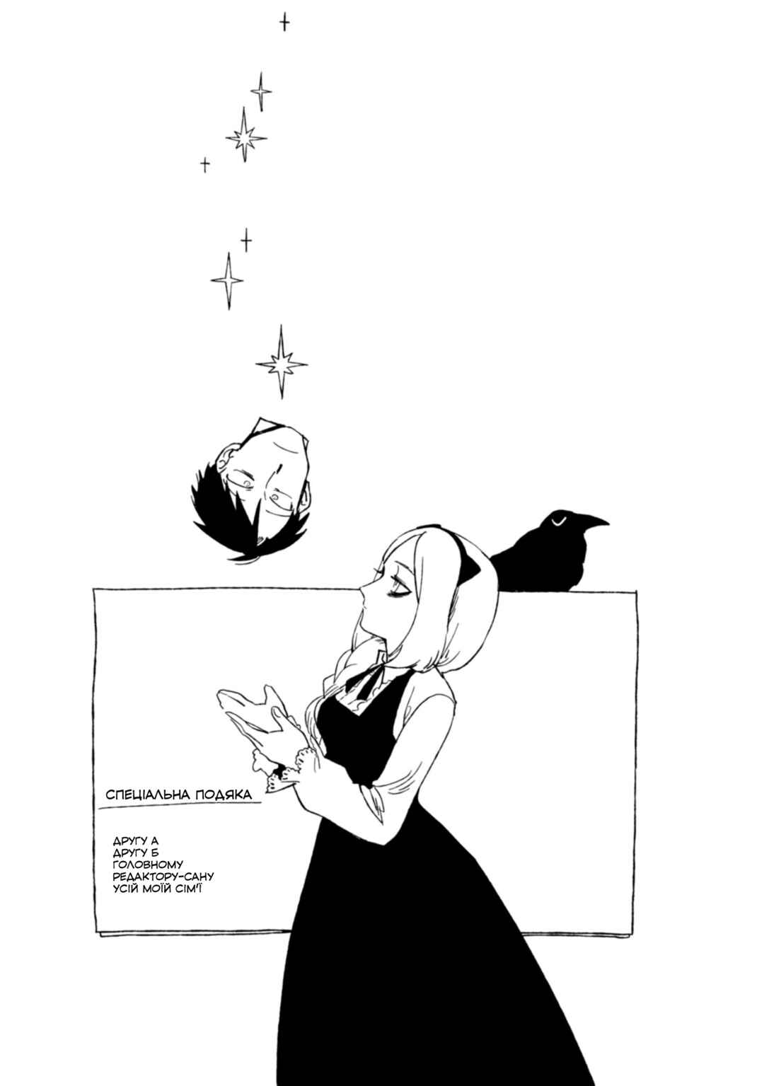 Chapter 4.5 - Page 11