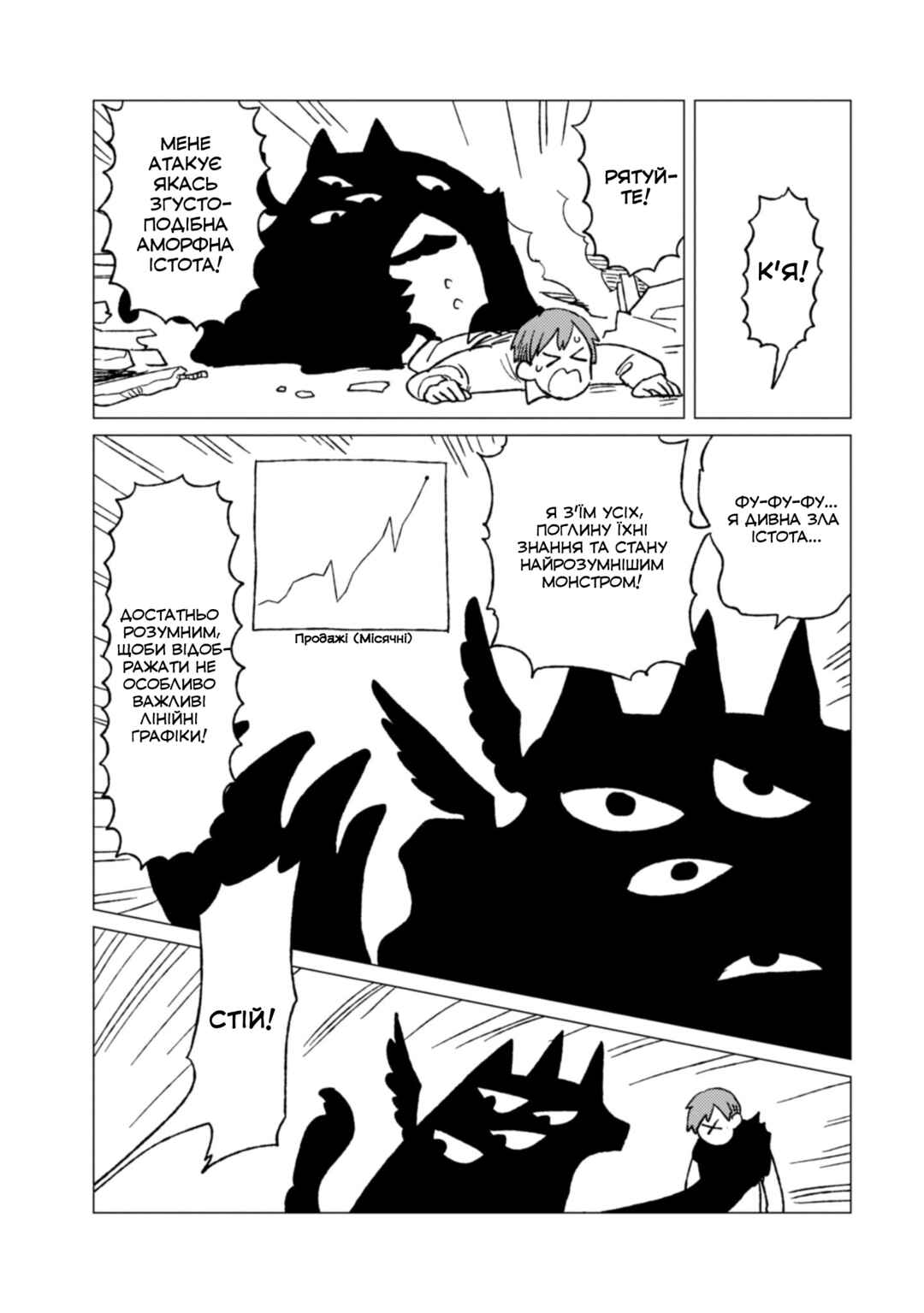 Chapter 4.5 - Page 2