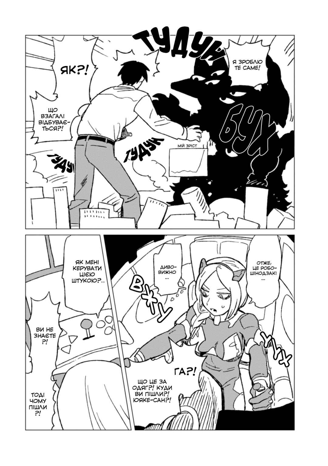 Chapter 4.5 - Page 5