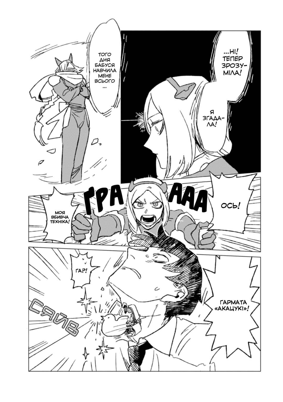 Chapter 4.5 - Page 6