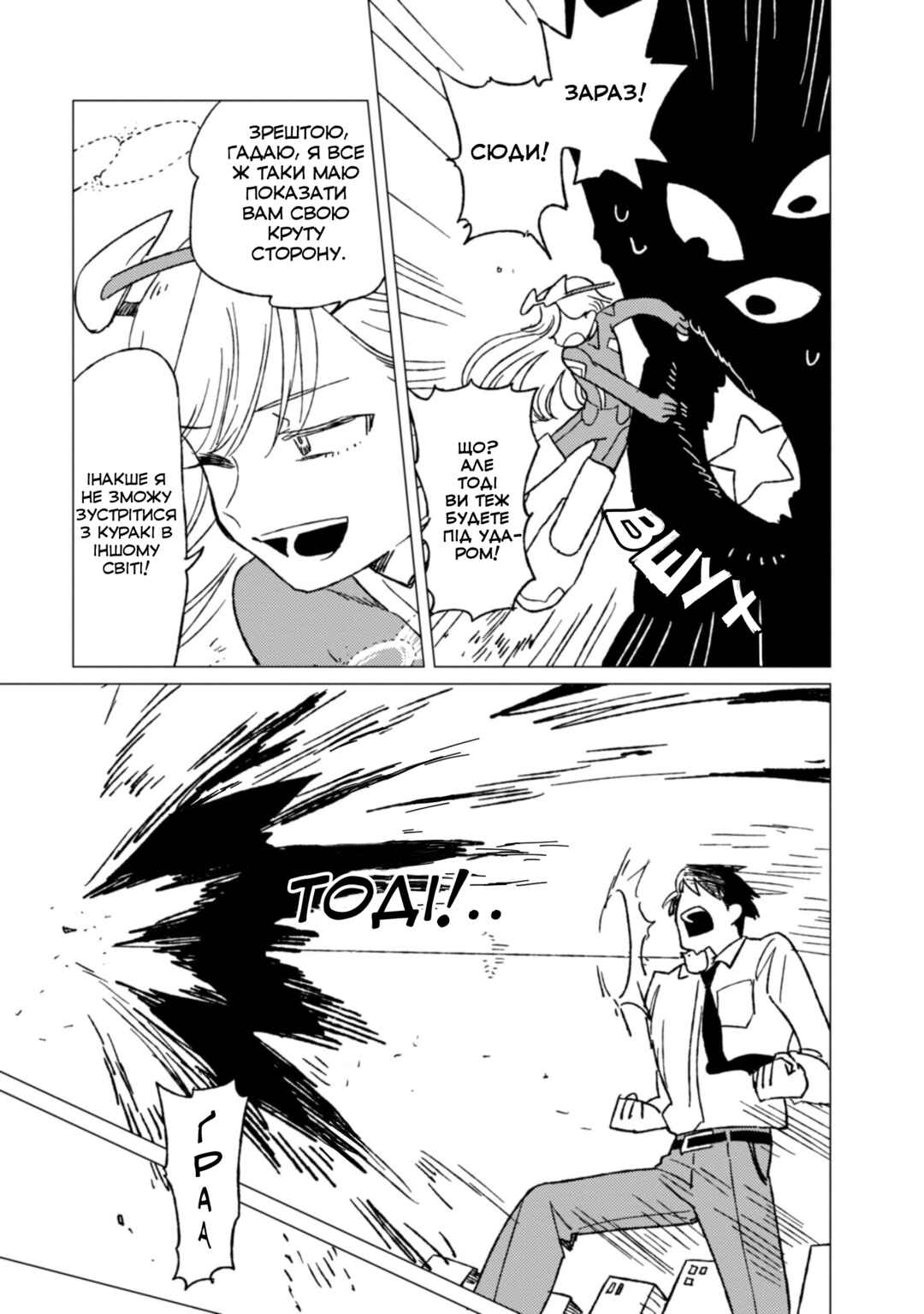 Chapter 4.5 - Page 9