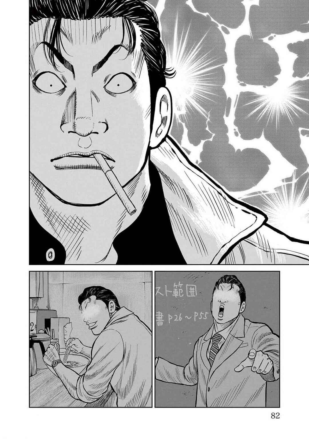 Chapter 45 - Page 31