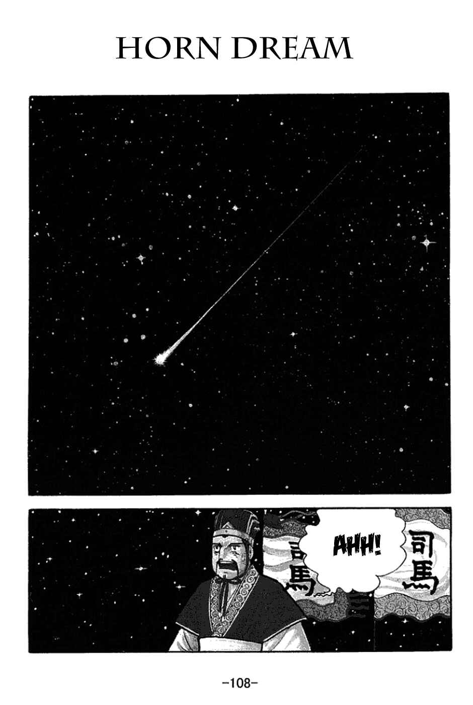 Chapter 422 - Page 1