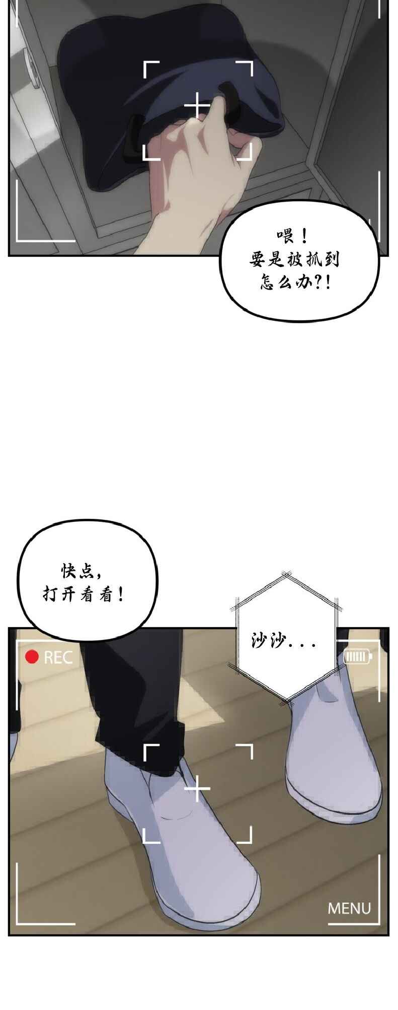 Chapter 135 - Page 28
