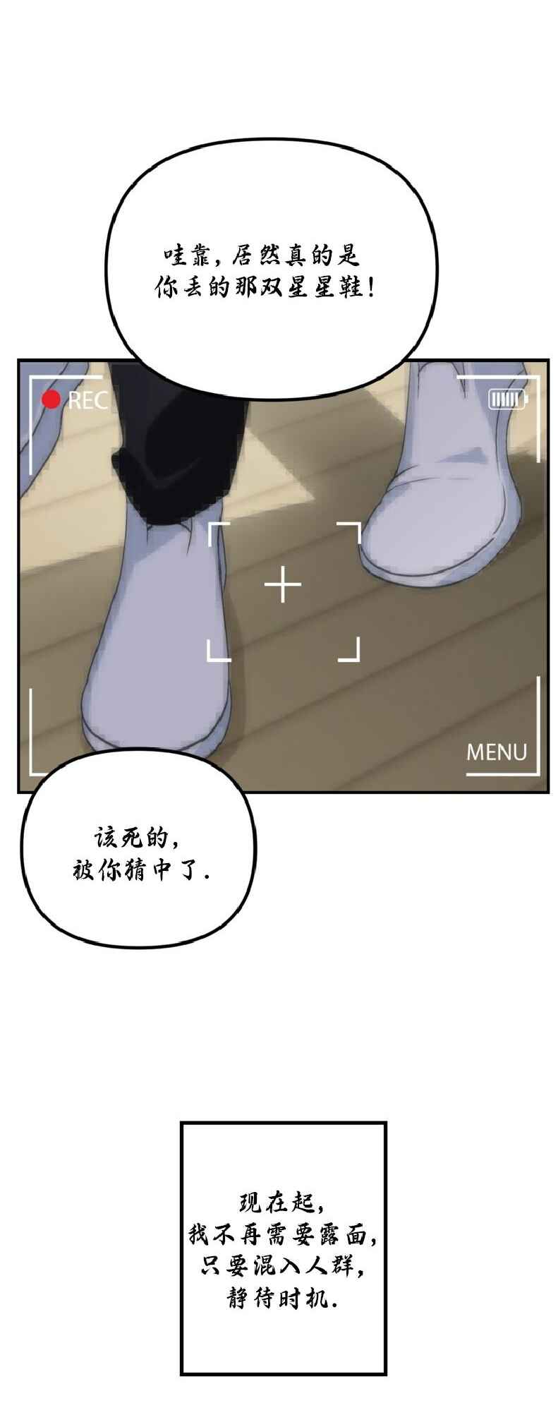 Chapter 135 - Page 29