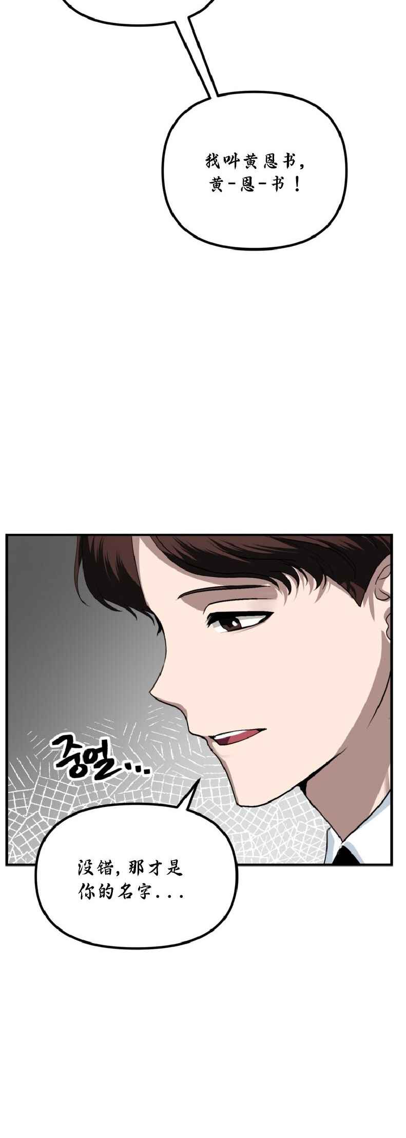 Chapter 135 - Page 51